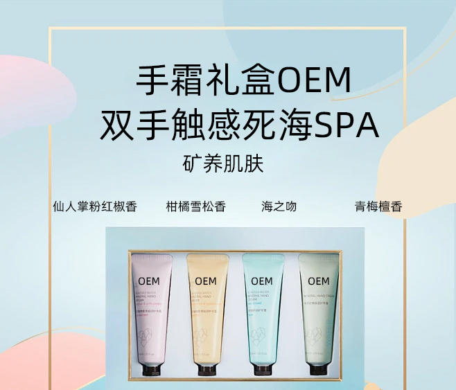 菲洛嘉_护手霜OEM 补水保湿 滋养手部 修护去死皮 嫩白滋养 护手霜代加工贴牌