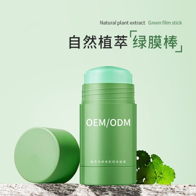 菲洛嘉_固体面膜OEM