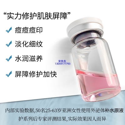 菲洛嘉_水光动能素
