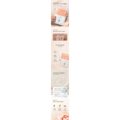 菲洛嘉_山茶面膜OEM