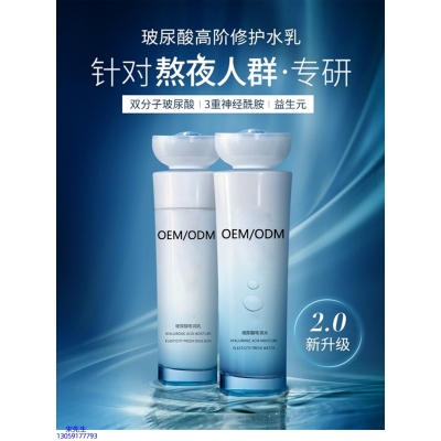 菲洛嘉_玻尿酸水乳套装