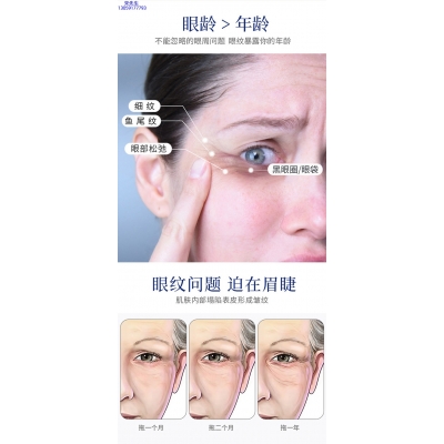 菲洛嘉_美容院玻尿酸微针眼贴