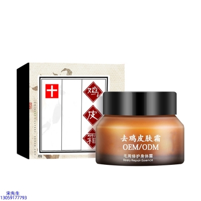 菲洛嘉_去鸡皮肤毛刺毛角周滋润修复保湿身体霜