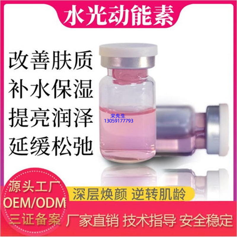 菲洛嘉_水光动能素图片