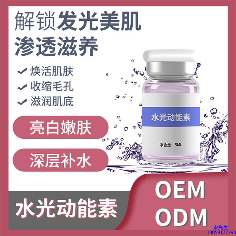 菲洛嘉_水光动能素精华原液美白亮肤