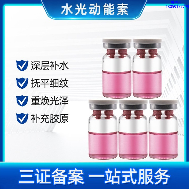 菲洛嘉_水光贴牌