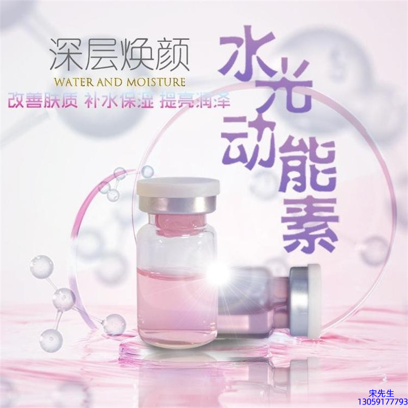 菲洛嘉_水光动能素美白