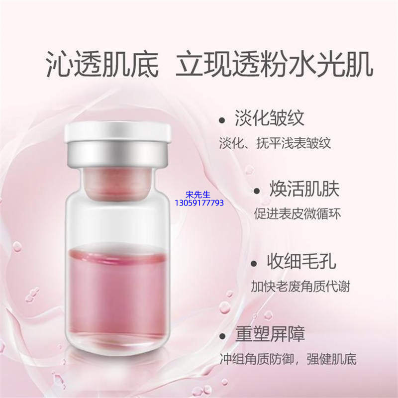 菲洛嘉_水光动能素OEM代加工贴牌