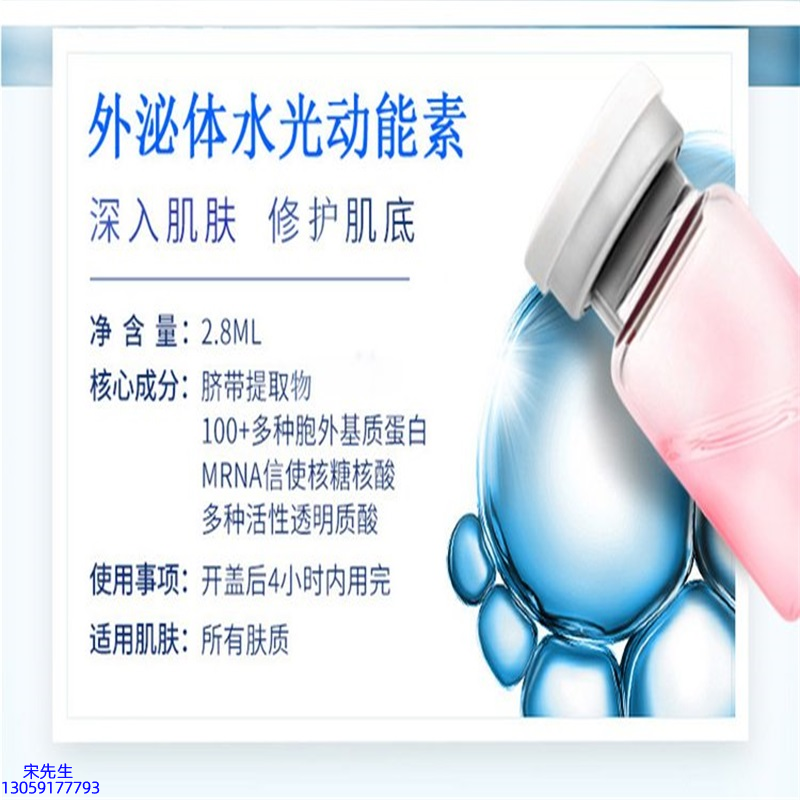 菲洛嘉_水光的好处和功效