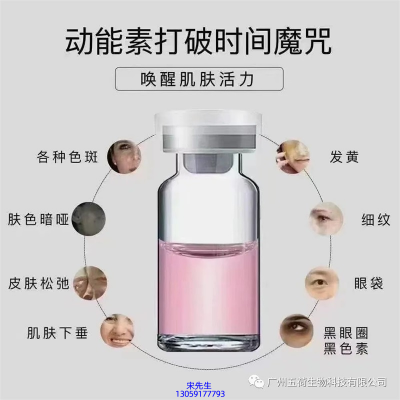 菲洛嘉_水光OEM代加工贴牌