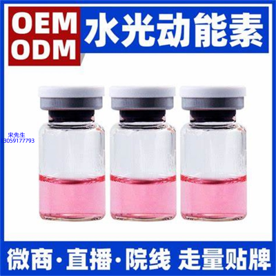 菲洛嘉_水光动能素精华原液胶原蛋白