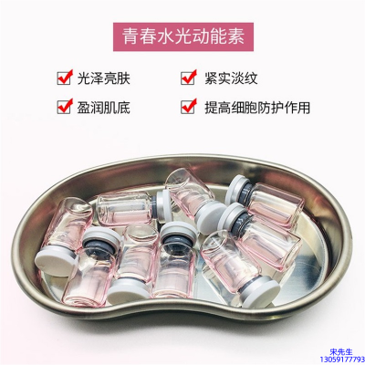 菲洛嘉_水光动能素补水