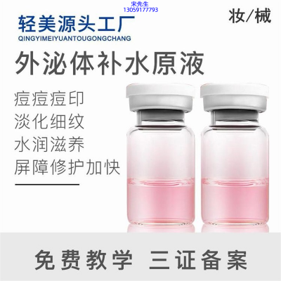 菲洛嘉_水光逆龄抗衰