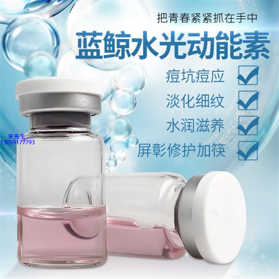 菲洛嘉_水光动能素精华原液保湿