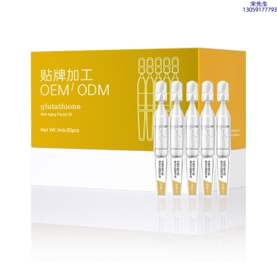 菲洛嘉_谷胱甘肽玉肌焕采次抛精华液（30支）